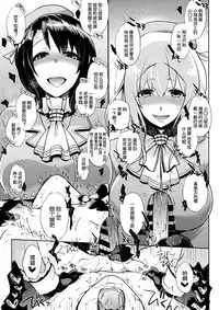 (CT24) [NIGHT ★ FUCKERS (Mitsugi)] Chinjufu no Naka Yasumi 2 (Kantai Collection -KanColle-) [Chinese] [脸肿汉化组]