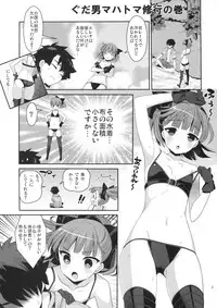 (SC2017 Autumn) [BERRY BAGEL (Kanekiyo Miwa)] Angel Number 333 (Fate/Grand Order)