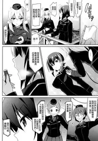 (C91) [abgrund (Saikawa Yusa)] LET ME LOVE YOU TOO (Girls und Panzer) [Chinese] [空気系☆漢化]