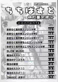 [Kaorunaoka Sakakibara] Chichi Bust (low quality)