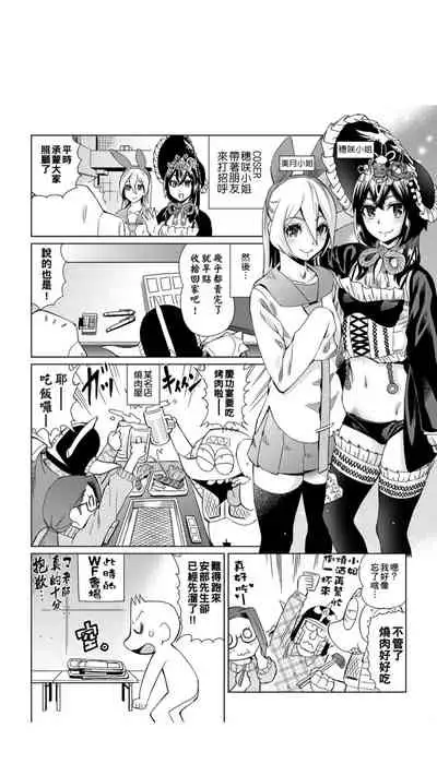 ［あべもりおか]］安部盛岡的…（情色漫畫家生活日誌）