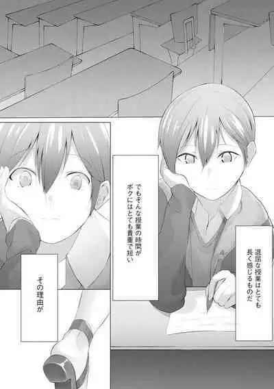 [Random] Foot Trap Ch. 1 (Magazine Cyberia Vol. 145)