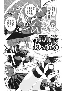 Comic Sigma Vol.31 [2009-05]