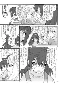 [Power Slide (Uttorikun)] Oshiri-chin 2 (THE iDOLM@STER) [Digital]