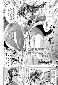 COMIC Masyo 2015-01