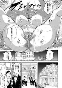 [Bitch☆Goigostar] Kumonshiki Kairaku Benjo [Digital]