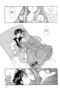 (C45) [CIRCLE OUTER WORLD (Chiba Shuusaku)] Ah! Megami-sama ga Soushuuhen 1 (Oh My Goddess!) [English]