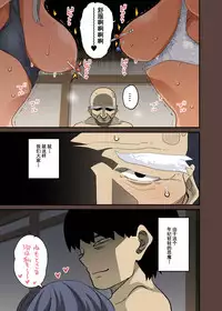 [Hana Hook] Zenin Shikkaku - Hahaoya no Mesubuta Sex Choukyou Kiroku [Chinese] [含着个人汉化]