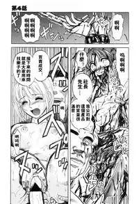 [Uziga Waita] Mai-chan no Nichijou [Chinese]