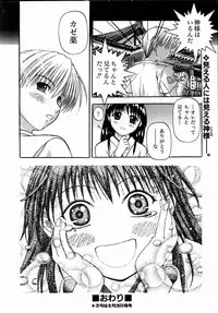 COMIC AUN 2004-09 Vol. 100