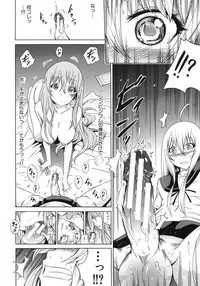 COMIC MUJIN 2013-07 [Digital]