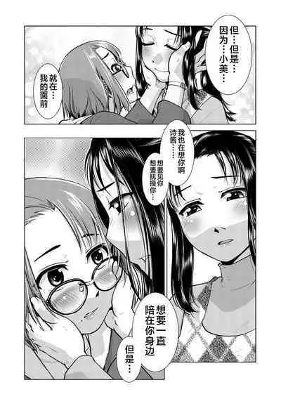 Futanari Noukou Haramase Ai