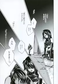 (C66) [Suika Dokei (Suika Koron)] Tsuki ga Michitara (Tenchu)