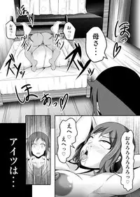 (C87) [Bitch Bokujou (Bokujou Nushi K)] BUILD FIGHTERS THE FACT (Gundam Build Fighters)