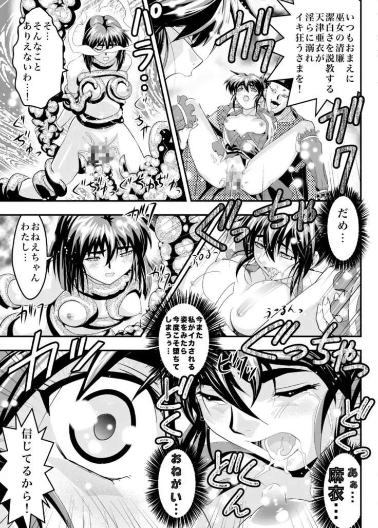 Fallen XX angeL 17 REBIRTH