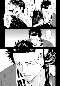 (C80) [Omomuki High Jump (Konpane)] Rojiura Pornography (Gintama)