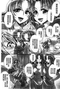 [Amatsuki Ruri] Aru Kyuuka no Yome e no Midara na Tenarashi [Chinese]