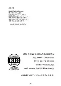 [MARUTA Production (MARUTA)] Saenai Ero Doujin Sensei no Kudokikata (Saenai Heroine no Sodatekata) [Digital]