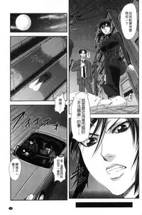 [Ikumo Taisuke] Majimeni Yarimasu (Seitokaichou) | 很正經的侵犯你喔 (學生會長) [Chinese]