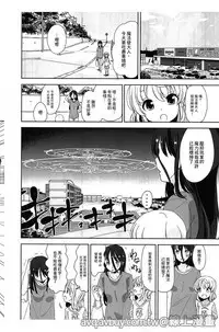 [Fuyuno Mikan] Petit Cawa | 小口愛♥ [Chinese]