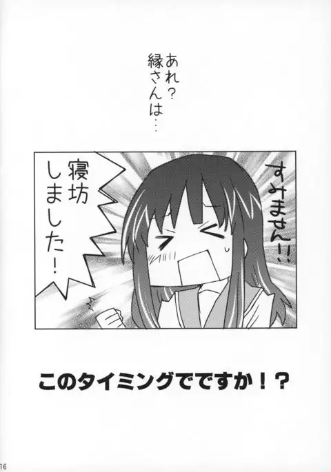 Rabu Serufu! 4Koma Yuri de mo Hitori Ecchi Suru yo