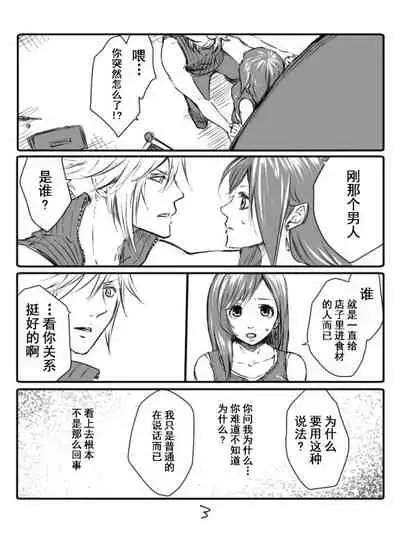 クラティ＊壁に追い込む