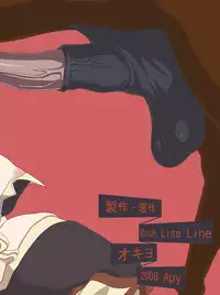 [Rush Rise Line] Juukan