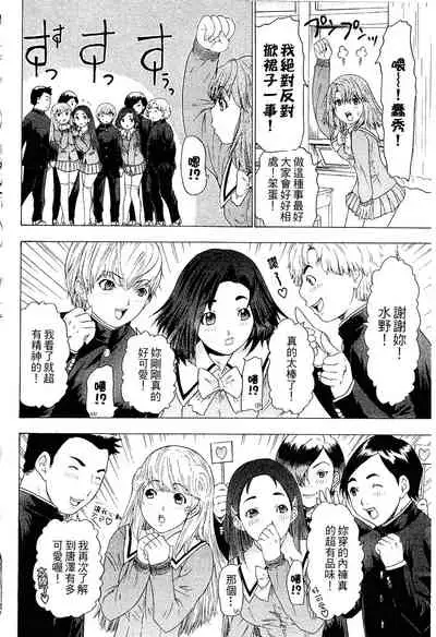 LOVELY SMASH 2 | 蜜桃完熟時2