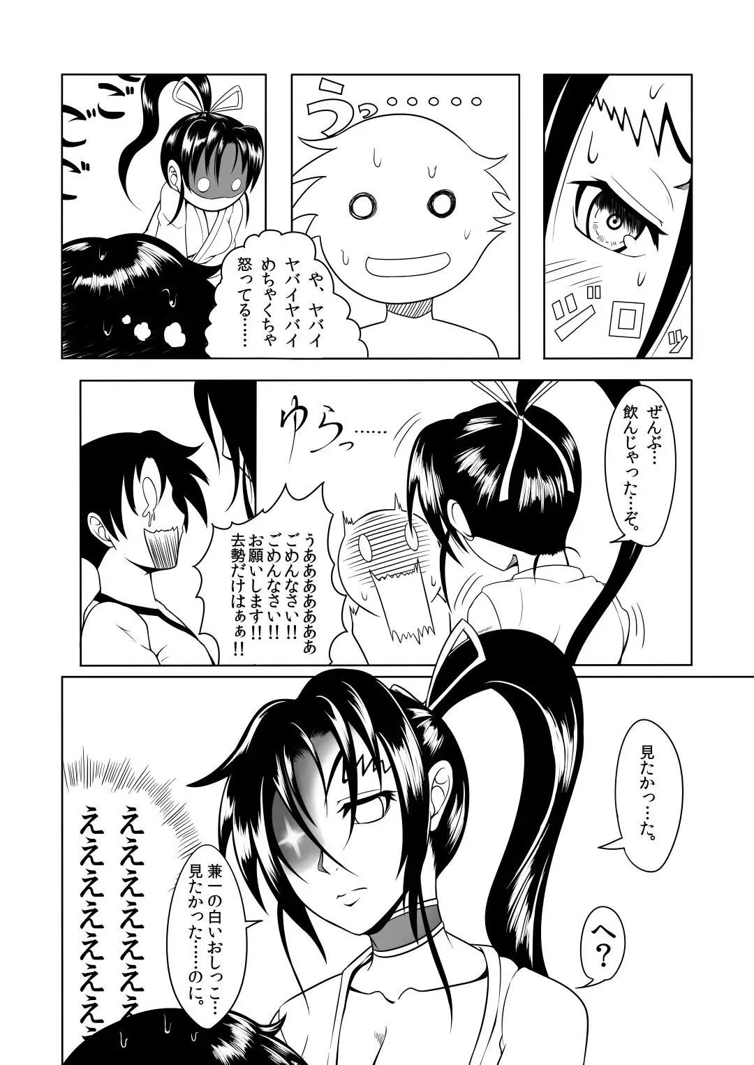 History's Strongest Bitch