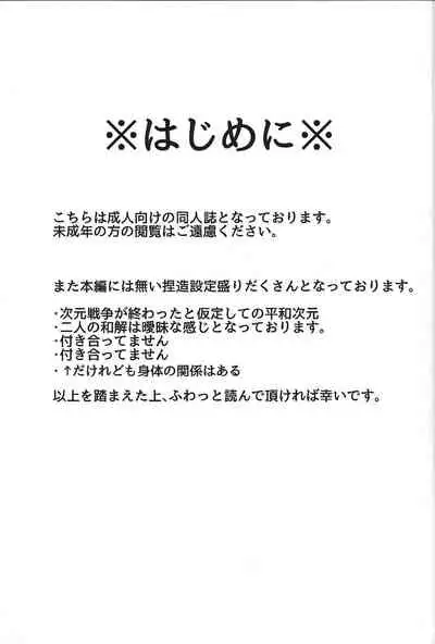 (Sennen Battle Phase 14) [Yashoku no Hako (Chiriko)] sweetpain (Yu-Gi-Oh! ARC-V)