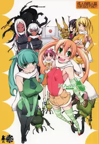 [Garakuta Shoujo (Miito Shido)] KUWA Girl