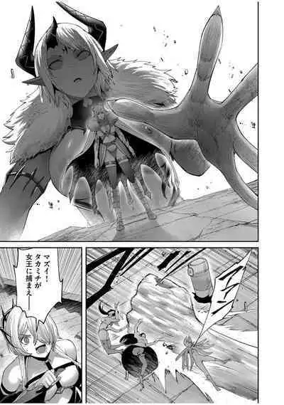 Kichiku Eiyuu Vol.08