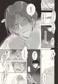 (Splash! 3) [Kiseiya (Seina Anji)] Hare no Hi no Kafuka (Free!)