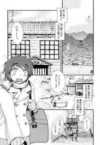 [Oonami Youko] Yasashiku Shite ne ♥