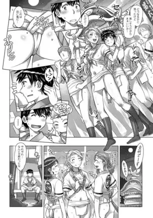 Sekai Iku Iku Excite