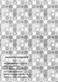 (C83) [Karaage of the Year (Karaage Muchio)] MATOMETE PEROPERO 2 (Prince of Tennis)