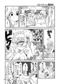 (Reitaisai 10) [RUMP (Bon)] Alice Souuke de Otoko Jijou (Touhou Project)