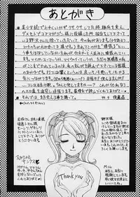 [Gotoh Akira] Erotomania ~Renai Mousou~