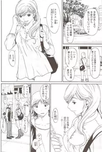 COMIC Sigma 2009-12 vol.38