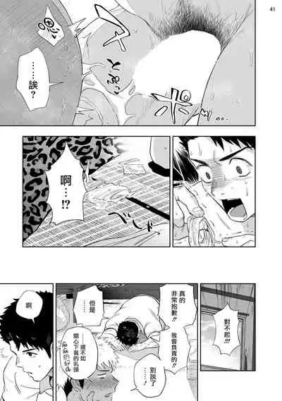 Chikubi ga Yowakute Ikirenai | 我的乳头敏感得受不了 短篇