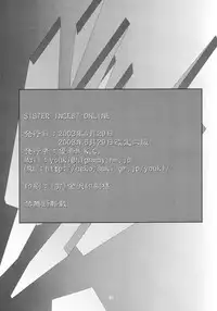 (CR33) [YOUKI M.K.C. (Youki Akira)] Sister Incest Online (.hack//Legend of the Twilight)