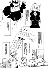 (C95) [Yakiniku Tabetai (Derauea)] Jeanne Alter (30) ~Musuko no Tomodachi ni Choukyou Sareru Hitozuma Servant~ (Fate/Grand Order) [Chinese] [無邪気漢化組]