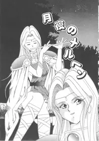 [Tsuka Motomasa] Kanin Kifujin