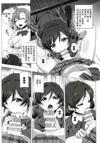 (Bokura no Love Live! 5) [Magukappu (Magukappu)] Honoka to Nozomi no Zubozubo Seikatsu (Love Live!) [Chinese] [师兄汉化]