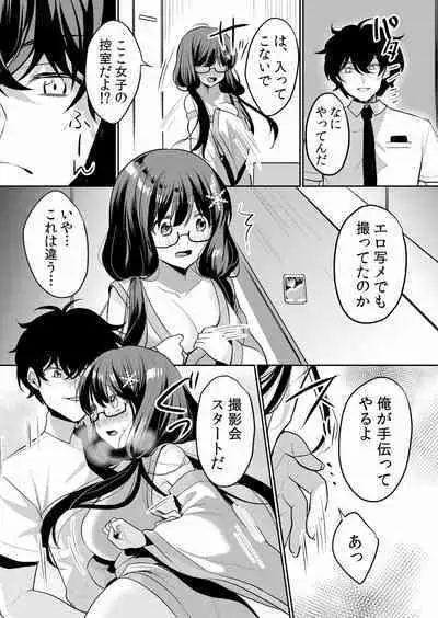 Namaiki JK ni Nakadashi Choukyou ~Mechakucha ni Tsuite, Oku no Hou ni Dashite Ageru ne ch.16-37