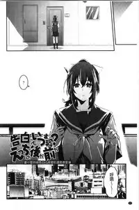 Kiss Shite, Sensei. - Kiss me, Teacher