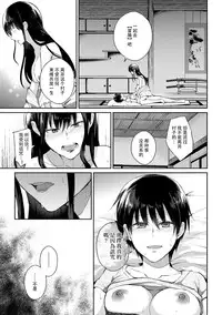[Nagashiro Rouge] Noroi no Atotsugi (2D Comic Magazine Yuri Ninshin Vol. 1) [Chinese] [沒有漢化] [Digital]