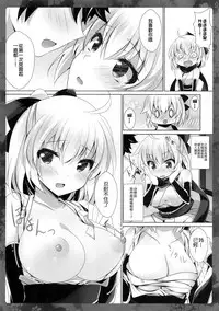 (COMIC1☆11) [Chocolate Latte (Ichiyo Moka)] Okita-san ni omakase kudasai (Fate/Grand Order) [Chinese] [女子力研究X无毒汉化组]