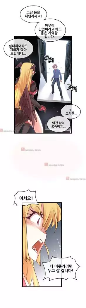 Master in My Dreams Ch.90-131