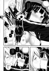 (C90) [Nipponbashi Dennougumi (Imotoka Tsuyuki)] Mukuro no Koibito Nightmare of Love [Chinese] [花火汉化组]